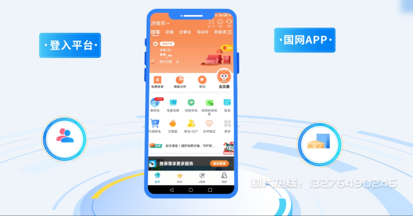 泰州电力供需平台MG动画制作_电力系统可视化动画设计_智慧电网数字化宣传动画_电网科普动画_